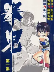 厨神争霸赛综艺海报